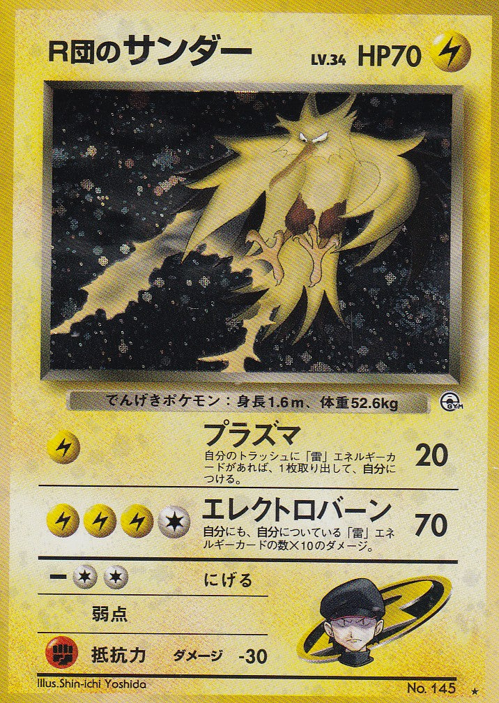 Rockets Zapdos (G2) - JP - EX