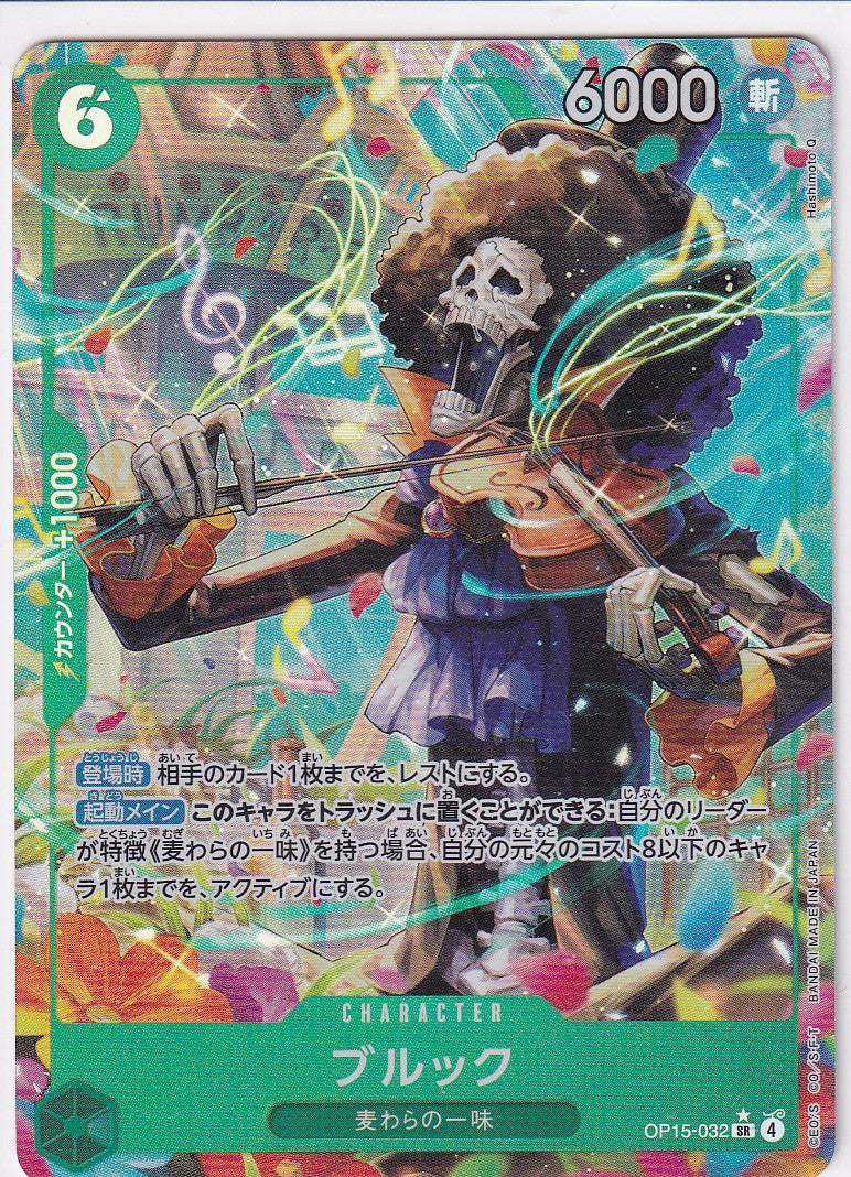 Brook (OP15-032)- JP