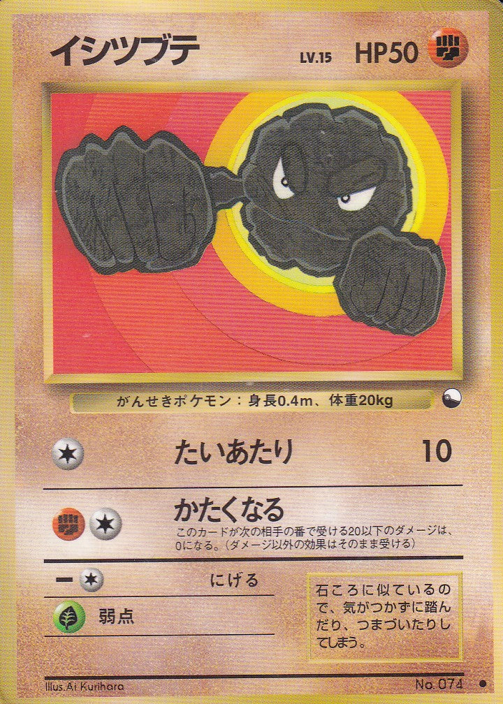 Kleinstein (EXS) - JP - Poor