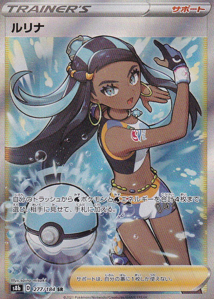 Kate (s8b 277) - JP - EX