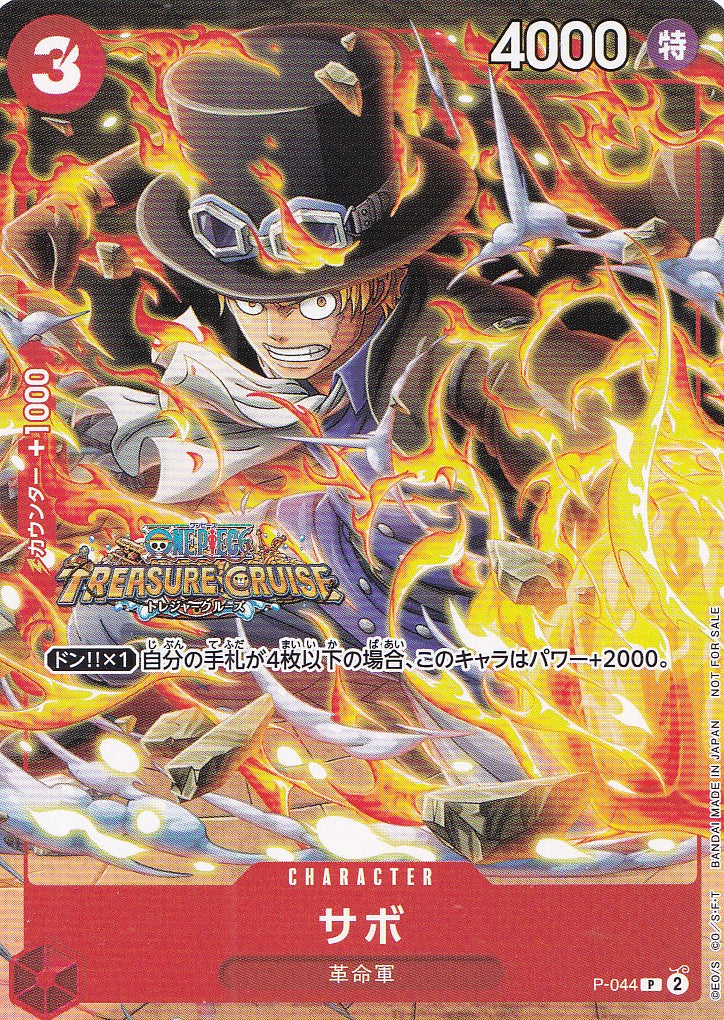 Sabo (P-044) - JP
