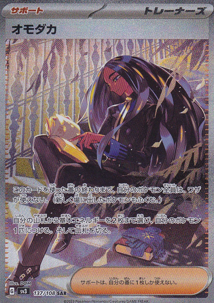 Sagaria (sv3 137) - JP