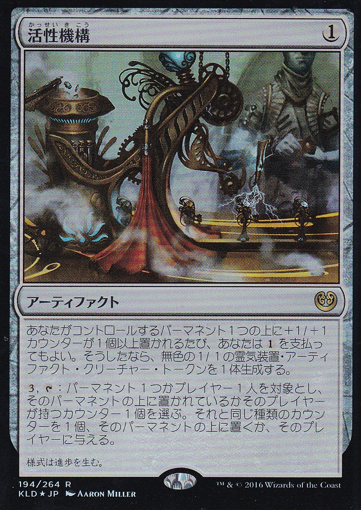Animationsmodul (KLD-194) - JP - Foil