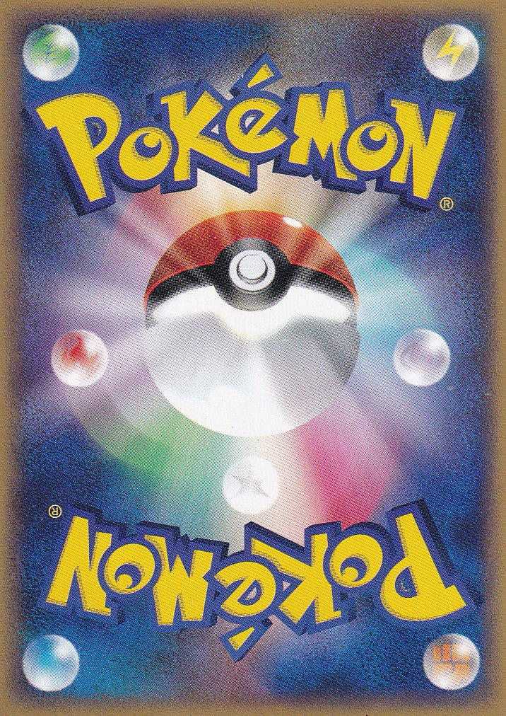 Pichu (P-P 045) - JP - Light Played