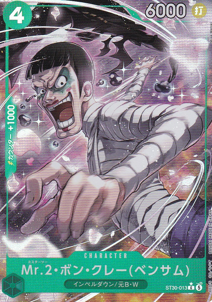 Mr.2.Bon.Kurei(Bentham) (ST30-013) - JP