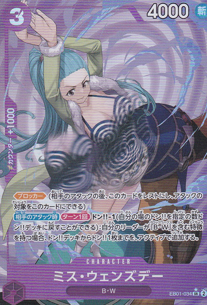 Ms. Wednesday (EB01-034) - JP