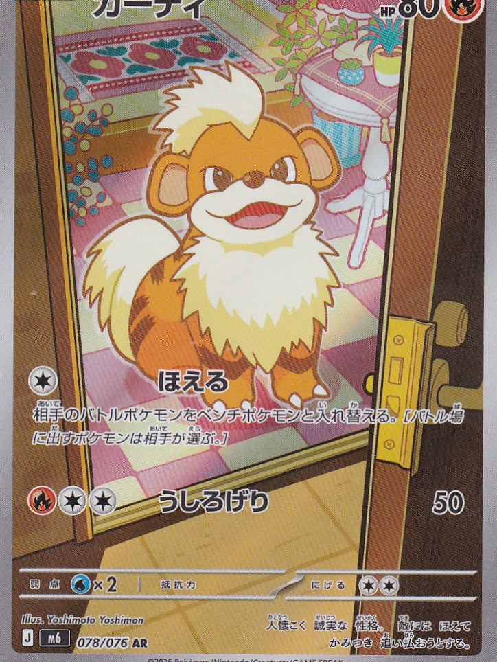 Fukano (m6 078) - JP