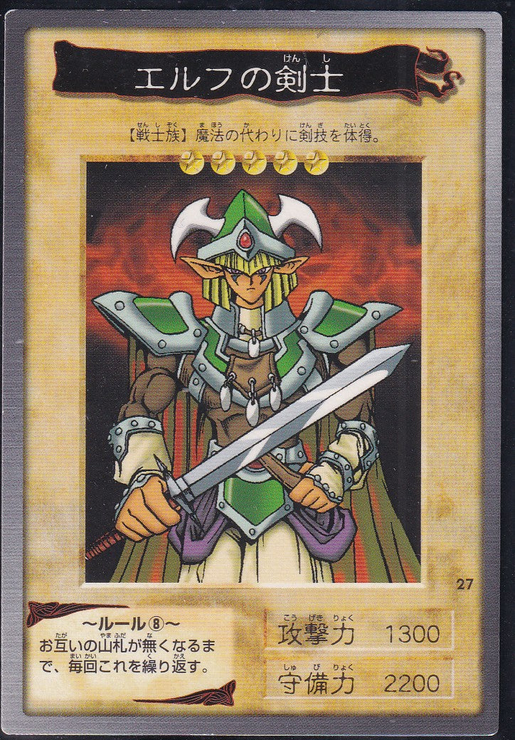 Elf Swordsman Bandai Nr. 27 Japanisch LP Originalfoto