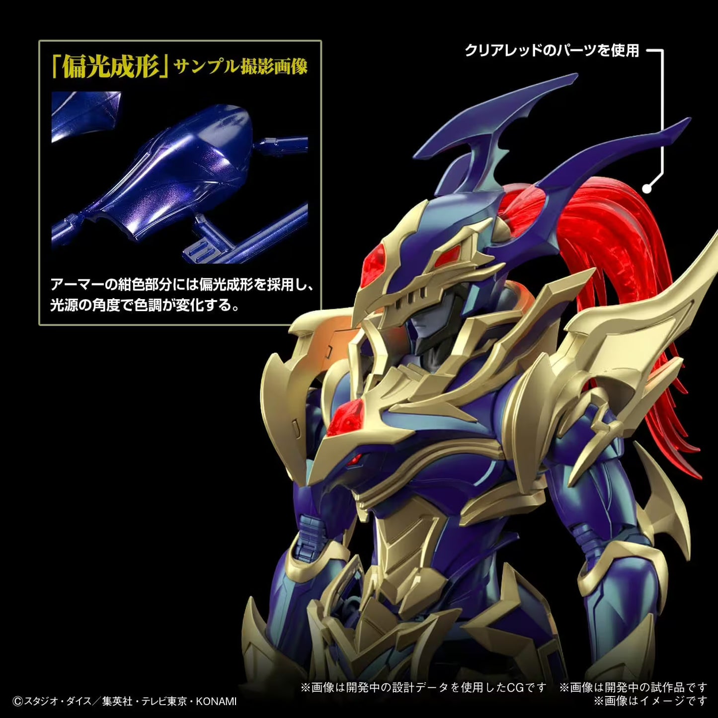 Amplified Black Luster Soldier – Yu-Gi-Oh! (20cm)