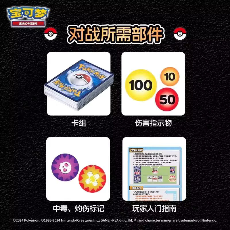 Start Deck 100 - CH