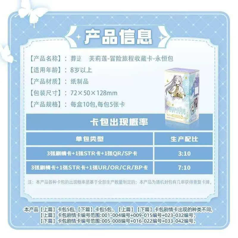 Kayou - Frieren Collecting Card Game Booster CH