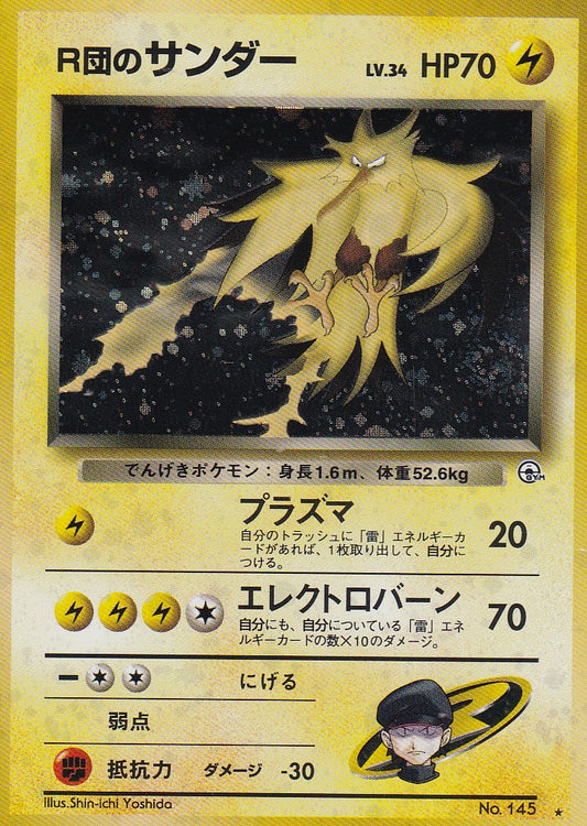Rockets Zapdos (G2) - JP - EX