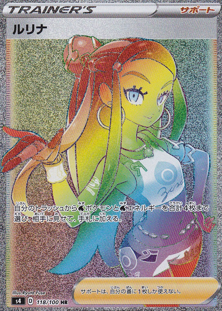 Kate (s4 118)  - JP