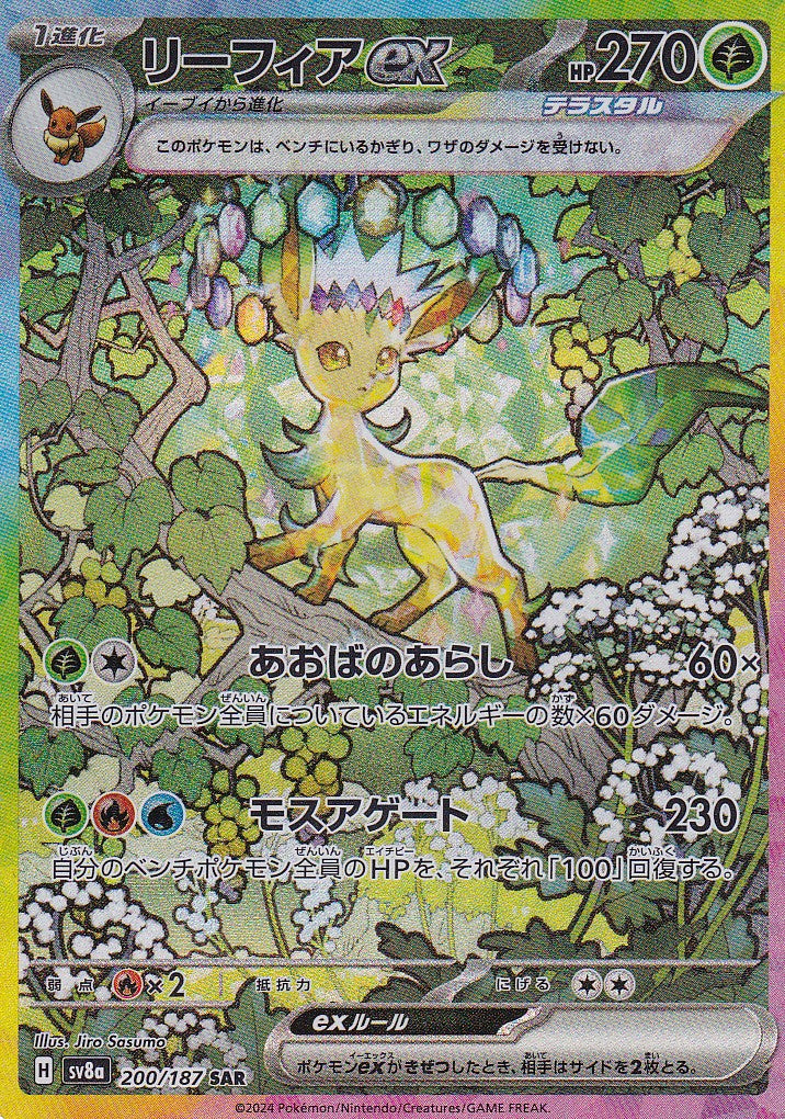 Folipurba ex (sv8a 200) - JP