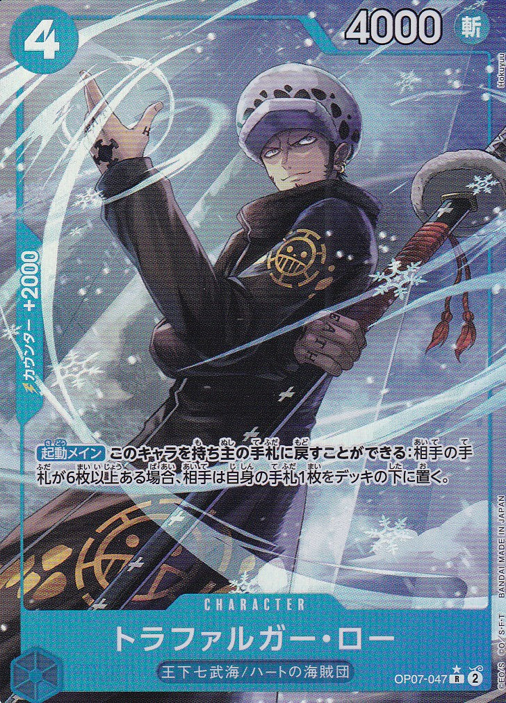 Trafalgar Law (OP07-047)- JP