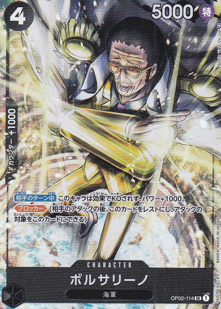 Borsalino (OP02-114)- JP