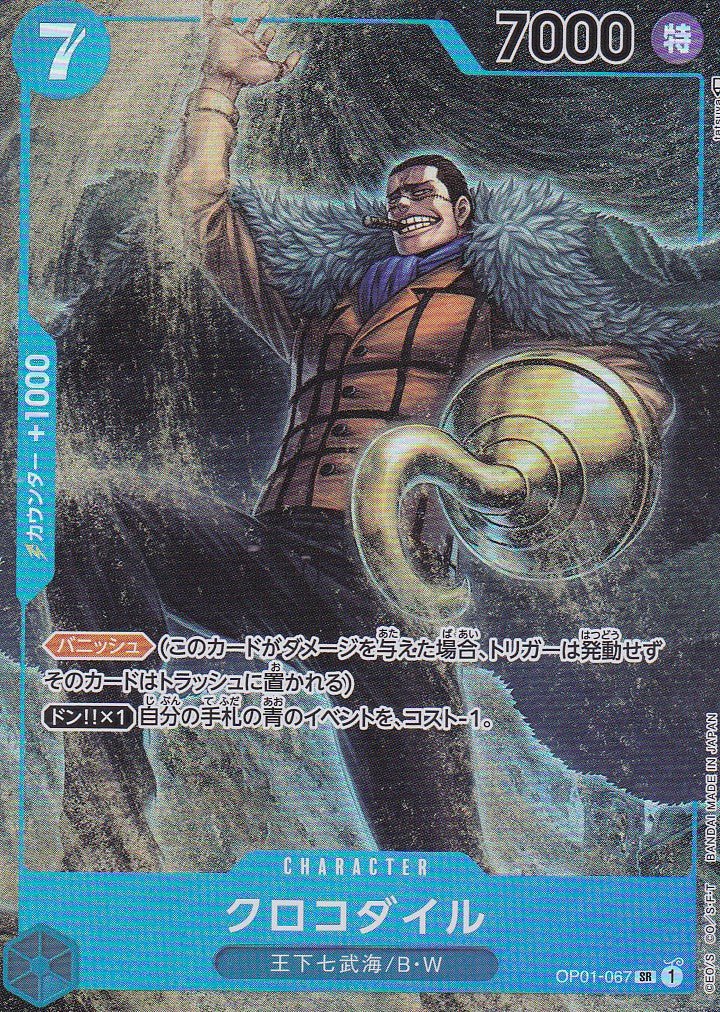 Crocodile (OP01-067) - JP
