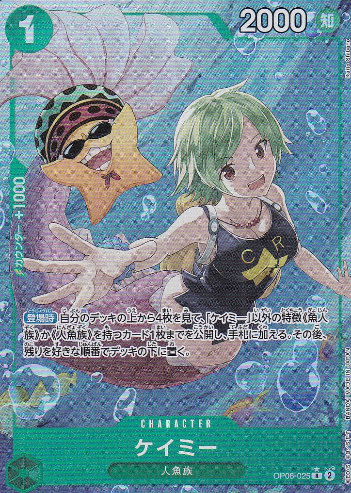 Camie (OP06-025)ß JP