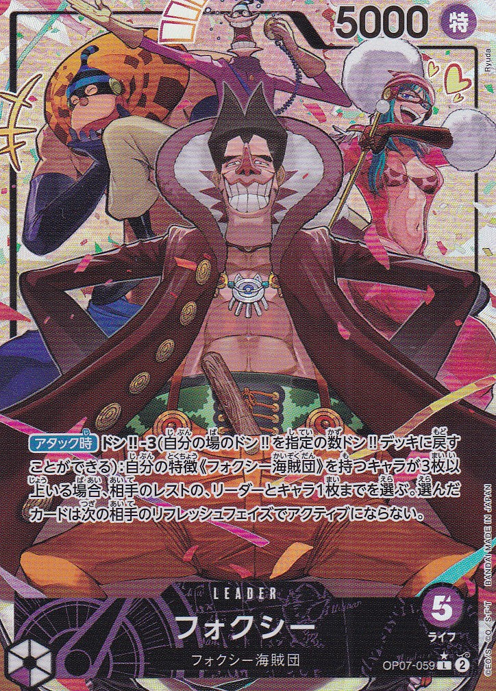 Foxy (OP07-059) - JP