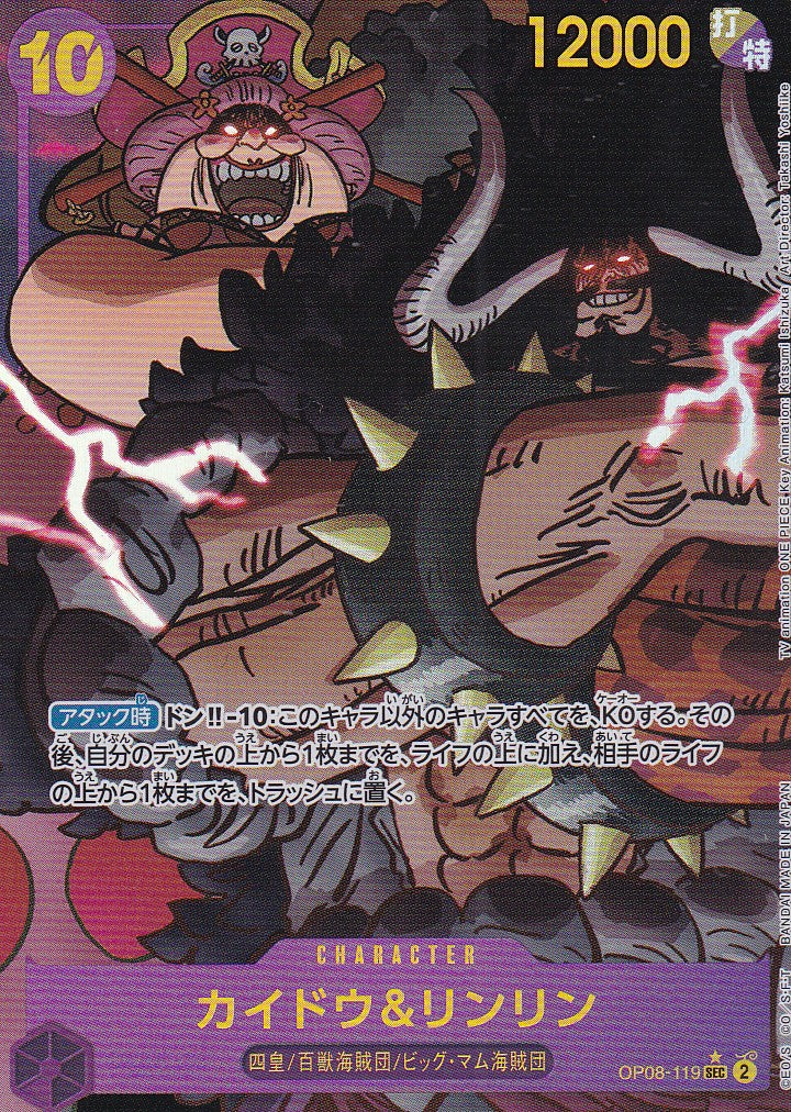 Kaido & Linlin (OP08-119) - JP