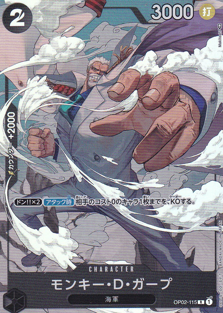 Monkey.D.Garp (OP02-115) - JP