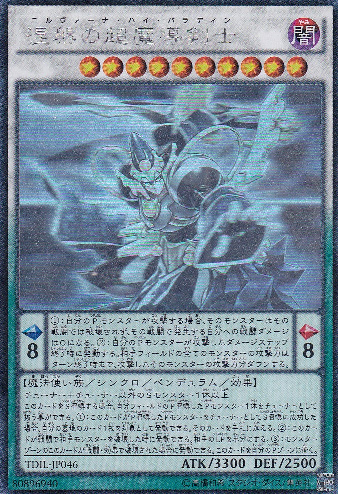 Hoher Nirvana-Paladin (TDIL-JP046) - JP
