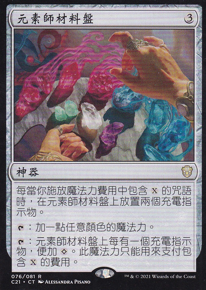 Palette des Elementalisten (C21-076) - CH
