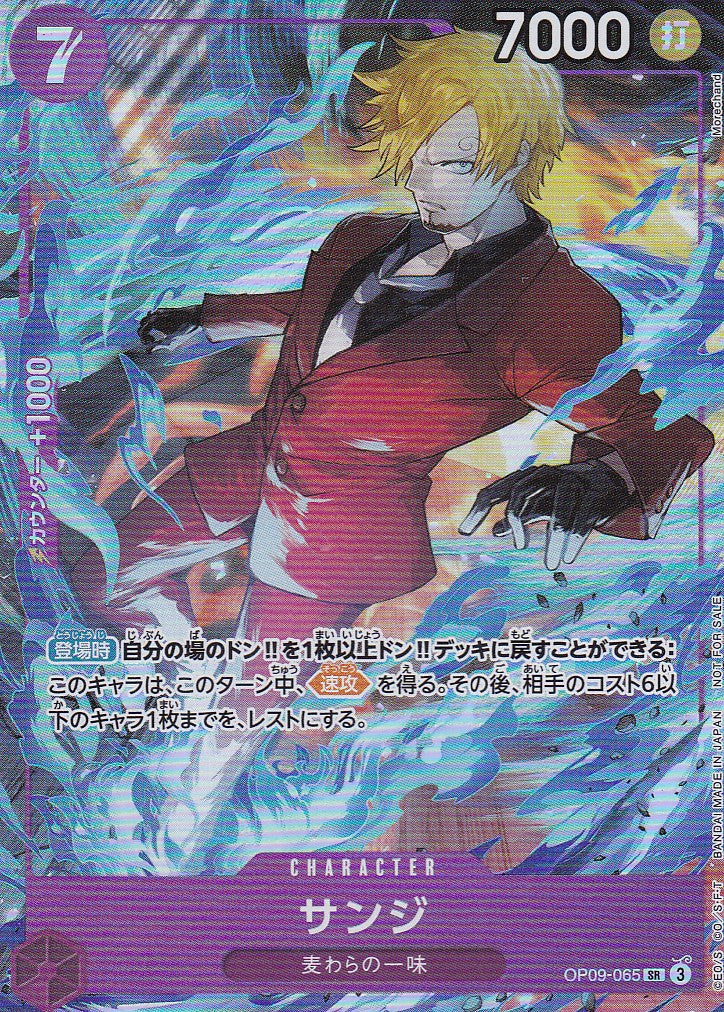 Sanji (OP09-065)  - JP