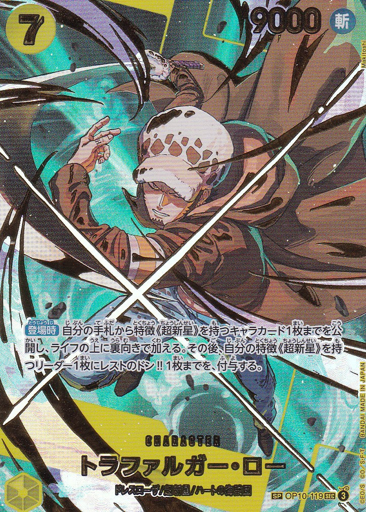 Trafalgar Law (OP10-119) - JP