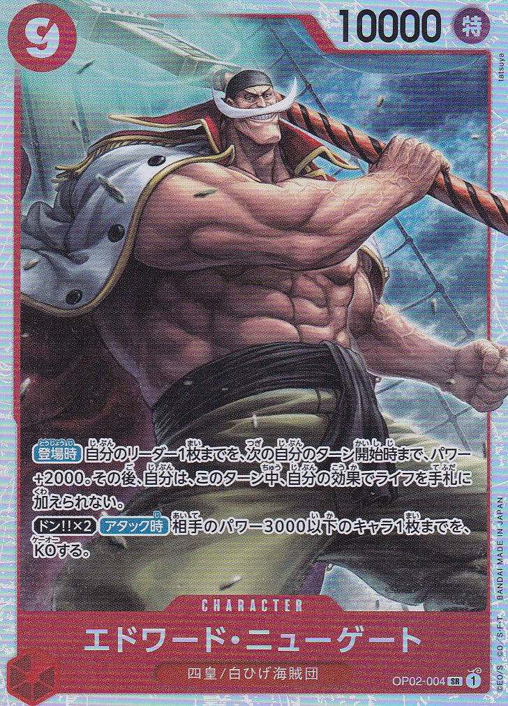 Edward.Newgate (OP02-004) - JP