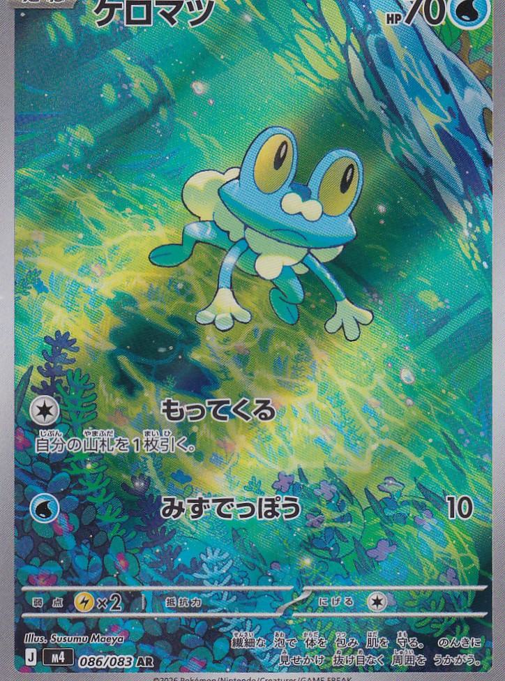 Froxy (m4 086) - JP