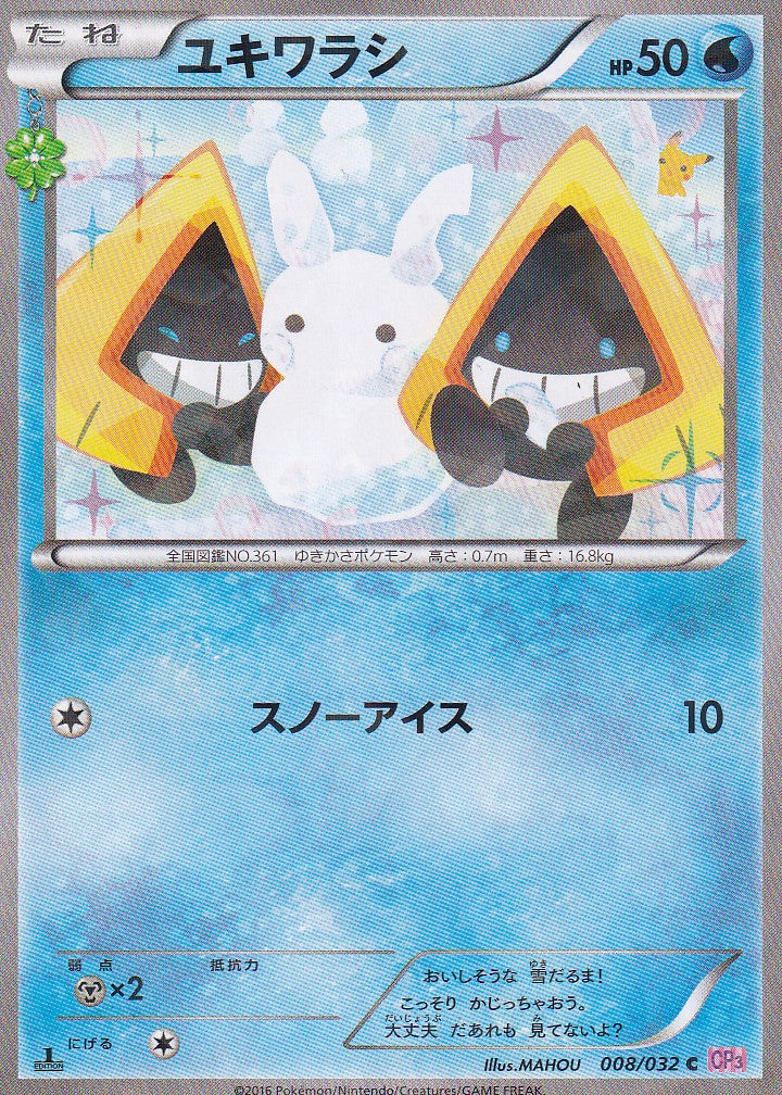 Schneppke (CP3 008) - JP