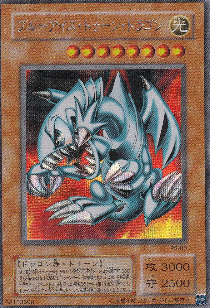 Blauäugiger Toon-Drache (V.2 - Ultra Parallel Rare) (PS-00) - JP