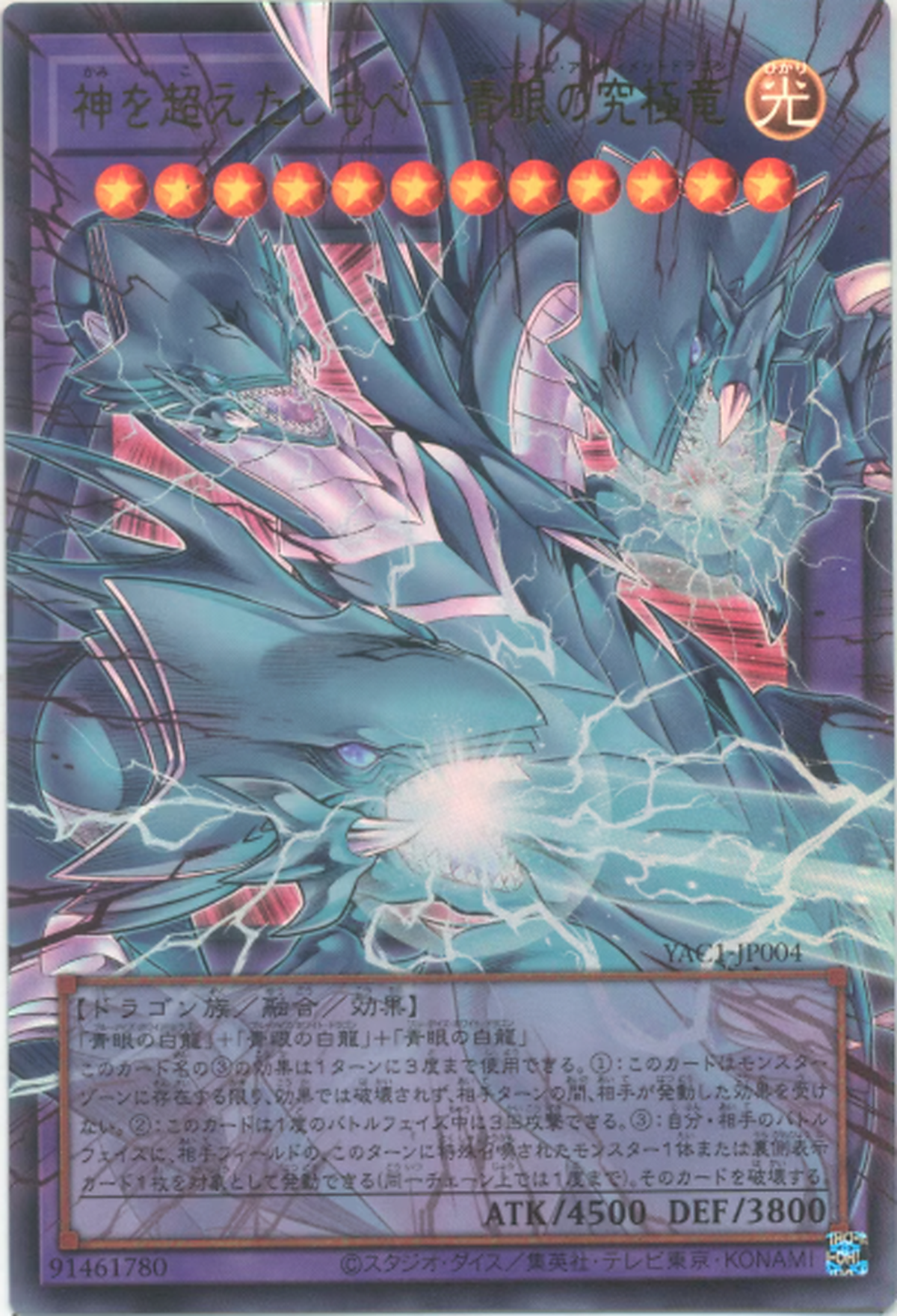 Blue-Eyes Ultimate Dragon YAC1-JP004 Overframe Ultra Rare – Originalfoto vom Händler aus Japan, zugeschnitten und hochskaliert