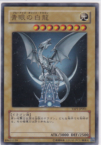 Blue-Eyes White Dragon YAP1-JP001 NM- Vorderseite Originalfoto