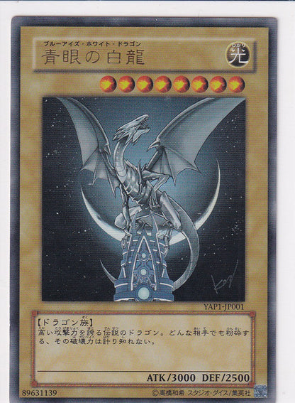 Blue-Eyes White Dragon YAP1-JP001 Excellent Originalfoto