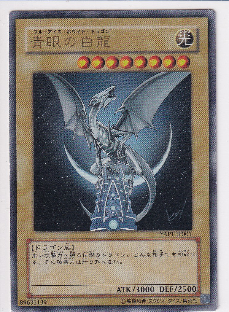 Blue-Eyes White Dragon YAP1-JP001 Good Originalfoto