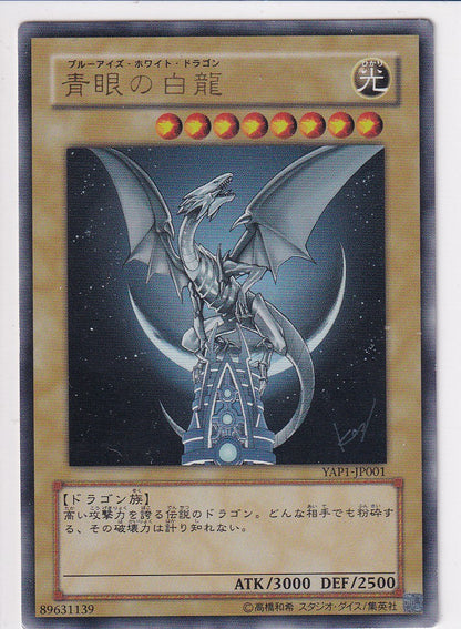 Blue-Eyes White Dragon YAP1-JP001 Good Originalfoto