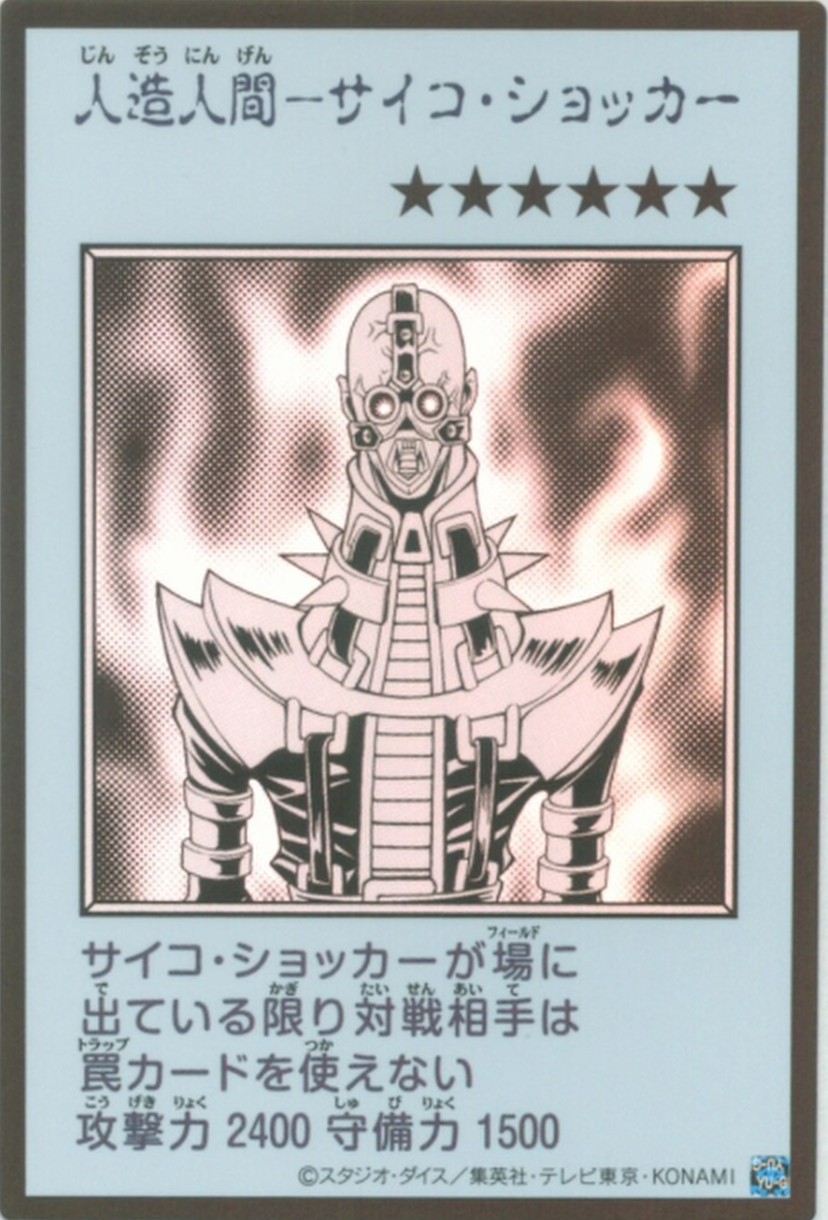 Jinzo YAC1-JP085 Manga-Style Ultra Rare – Originalfoto vom Händler aus Japan, zugeschnitten und hochskaliert