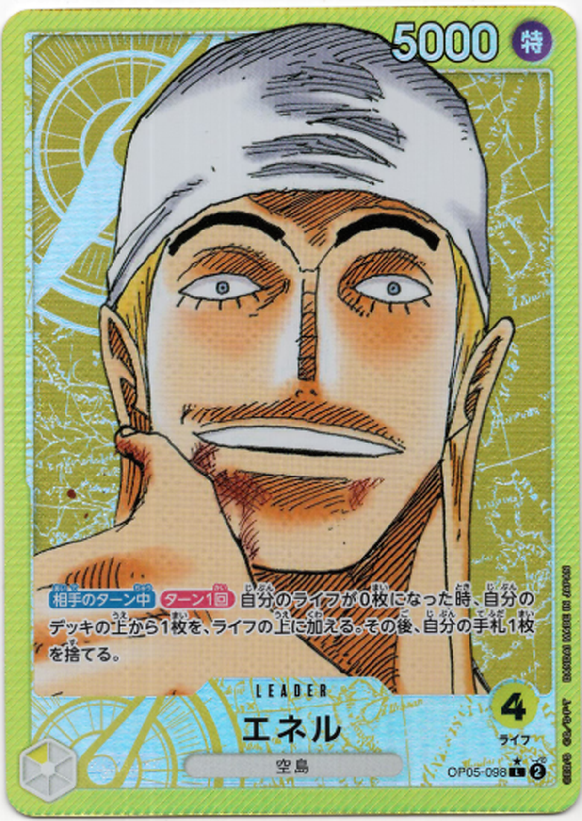 Enel OP05-098 Leader Parallel – Originalfoto vom Händler aus Japan, zugeschnitten und hochskaliert