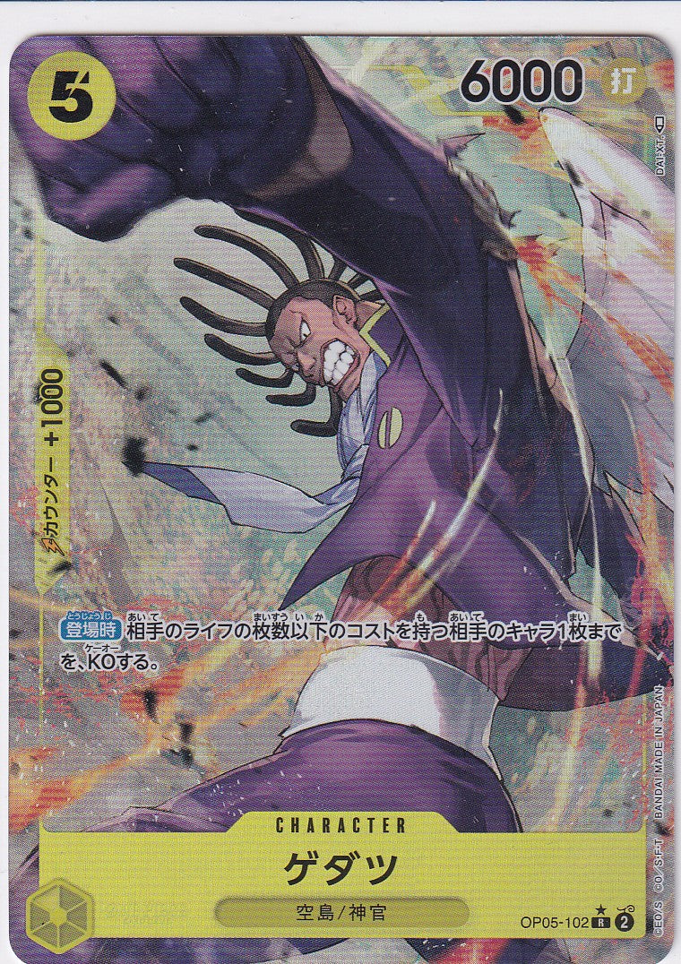 Gedatsu OP05-102 One Piece japanisch NM Originalfoto