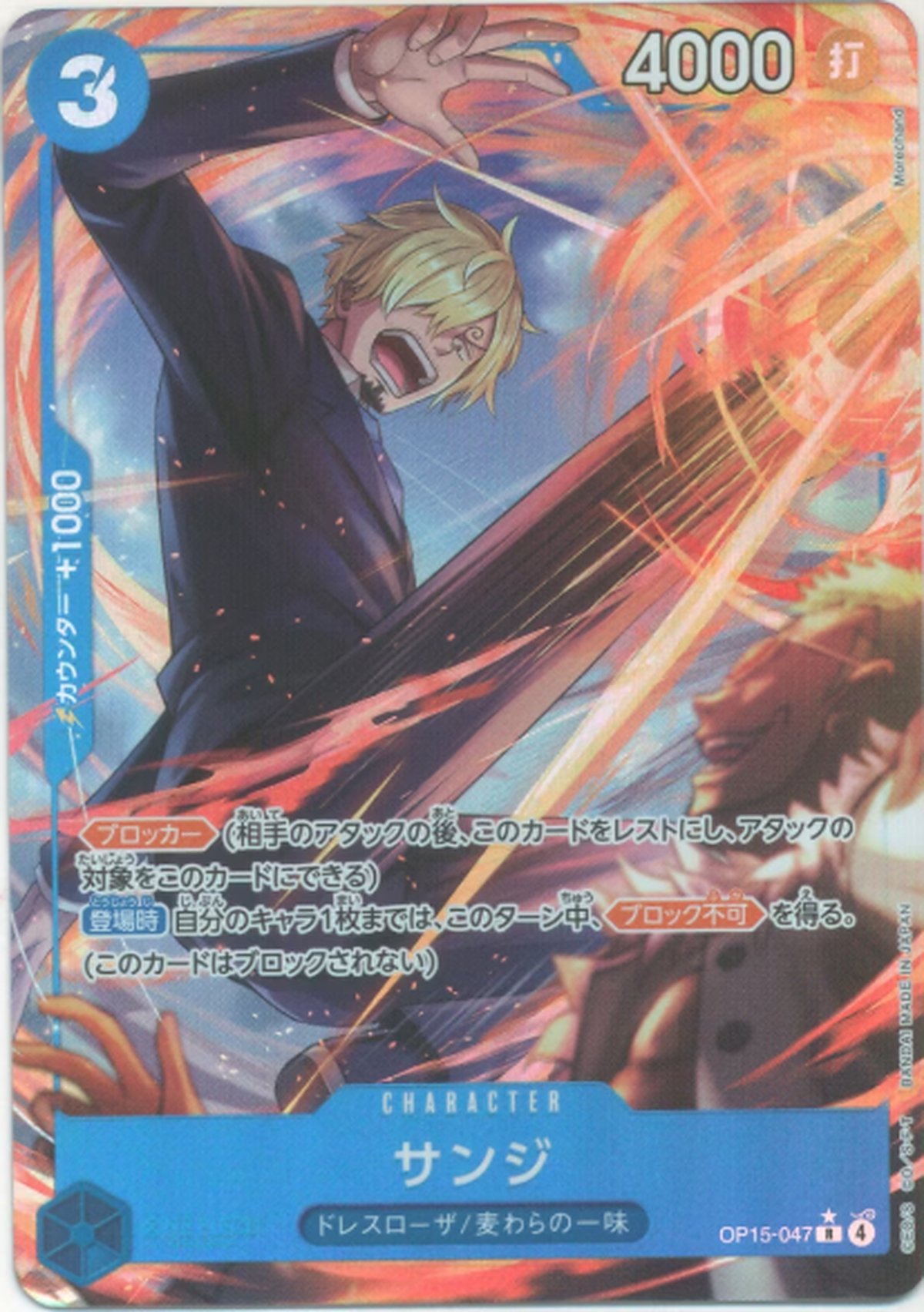 Sanji OP15-047 Rare Parallel Japanisch – Originalfoto vom Händler aus Japan, zugeschnitten und hochskaliert