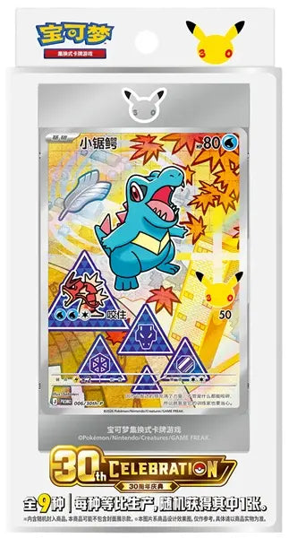 30th Celebration Partner Special Card Set Series: 2