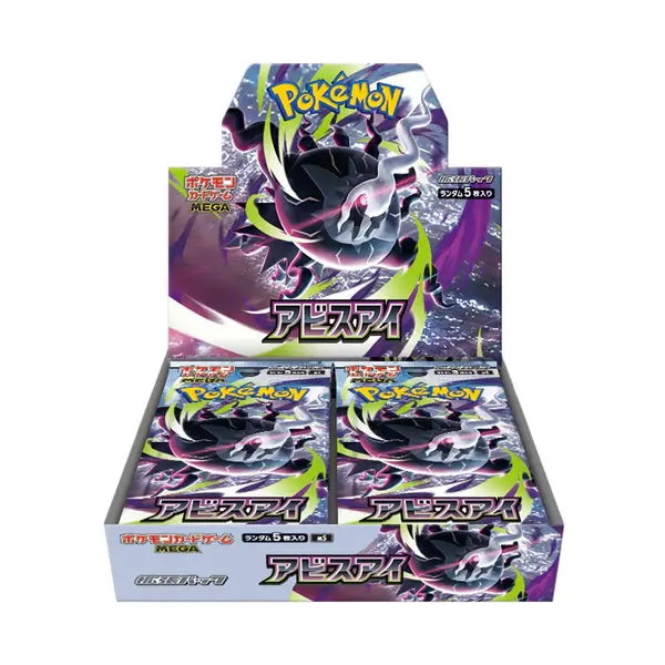 Abyss Eye - JP - Booster