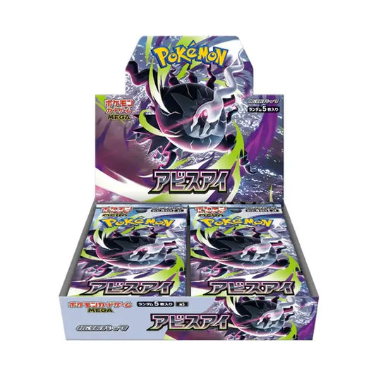 Abyss Eye - JP - Booster