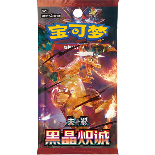 Pokémon CSV5C – Dark Crystal Blaze Slim Booster - Chinesisch
