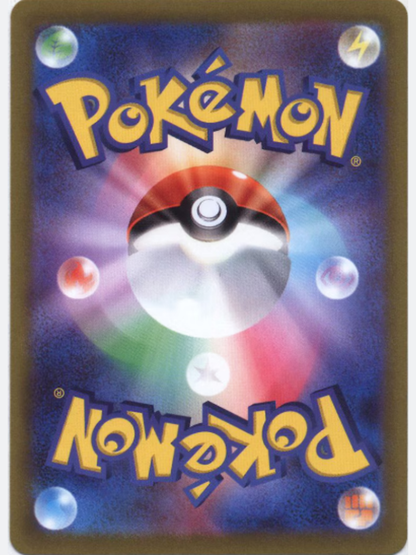 Neorant V / Lumineon V 216/172 Special Art Rare (SAR) – Rückseite – japanische Pokémon-Karte, originales Kartenfoto, 1500 × 2000 Pixel