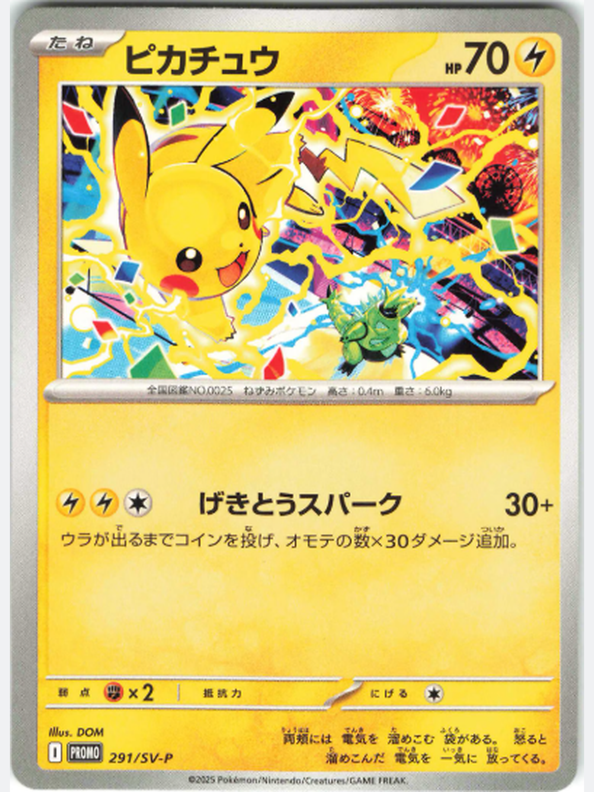 Pikachu 291/SV-P Promo – Vorderseite – japanische Pokémon-Karte, originales Kartenfoto, 1500 × 2000 Pixel