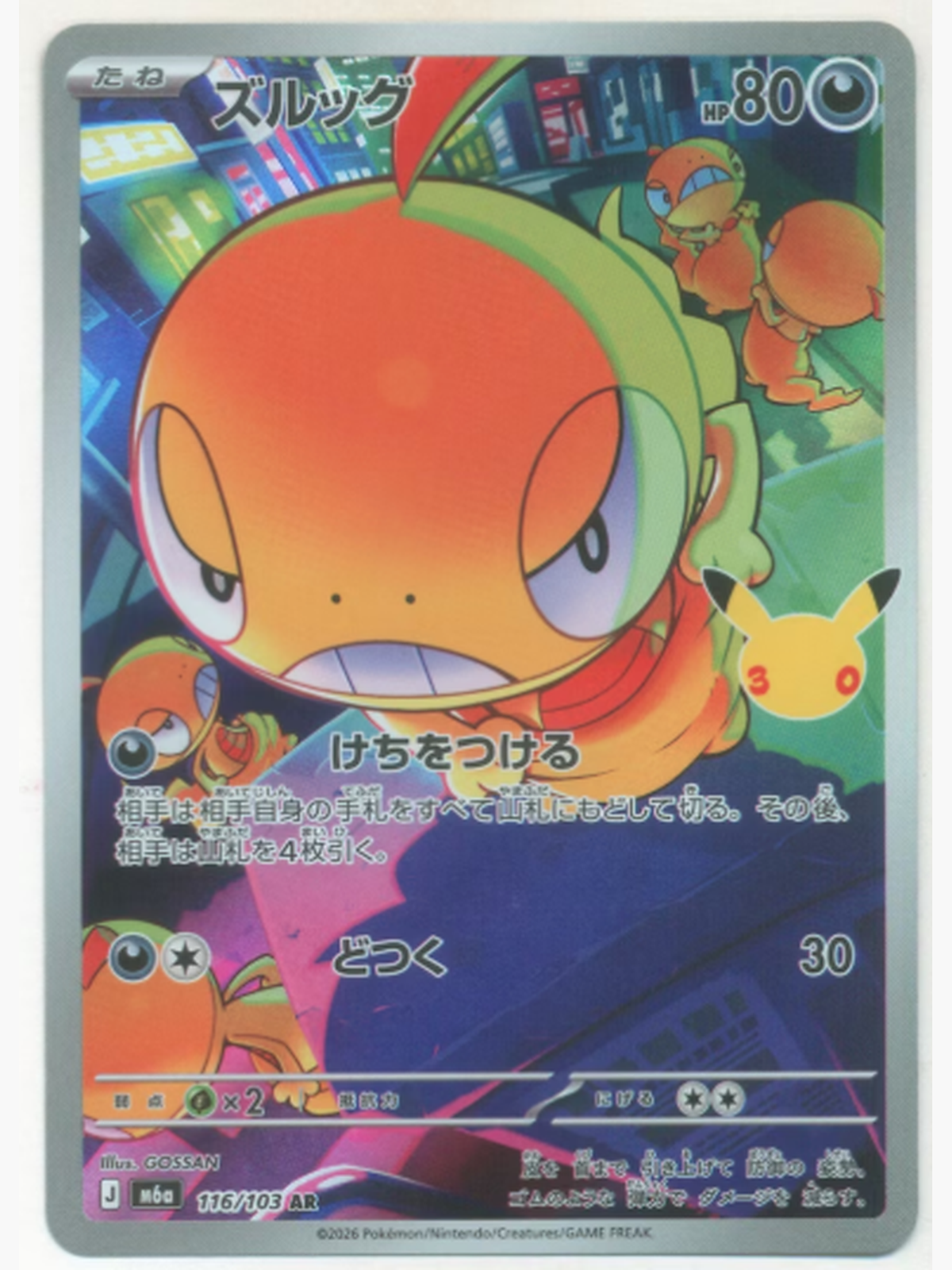 Zurrokex / Scraggy M6a 116/103 Art Rare 30th Celebration, Japanisch – hochskaliertes Originalfoto