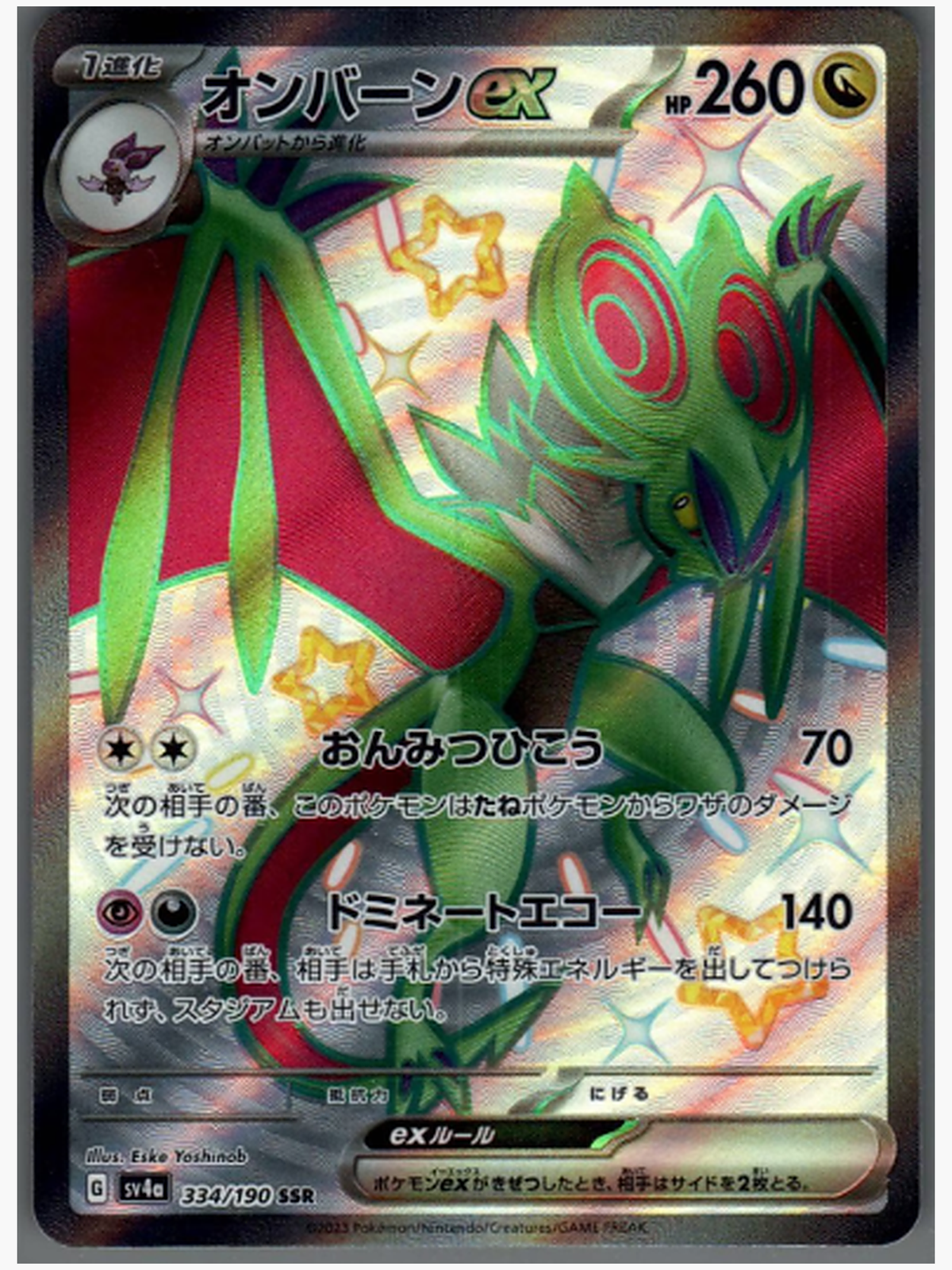UHaFnir ex – 334/190 (Shiny Treasure ex (SV4a)) Shiny Super Rare (SSR), japanische Originalkarte, shopgerecht aufbereitete Vorderseite